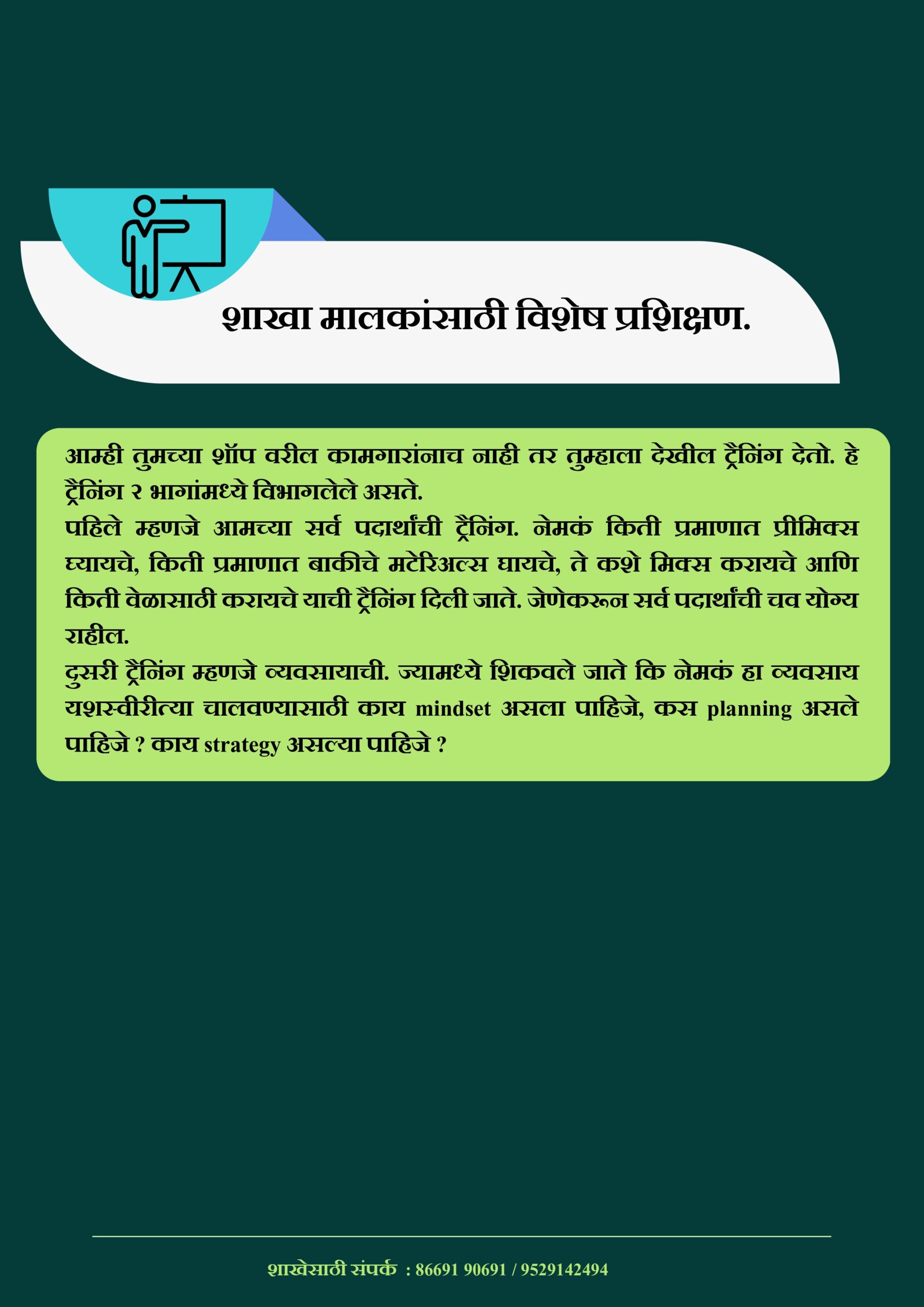 Lassi PDF Marathi_page-0005